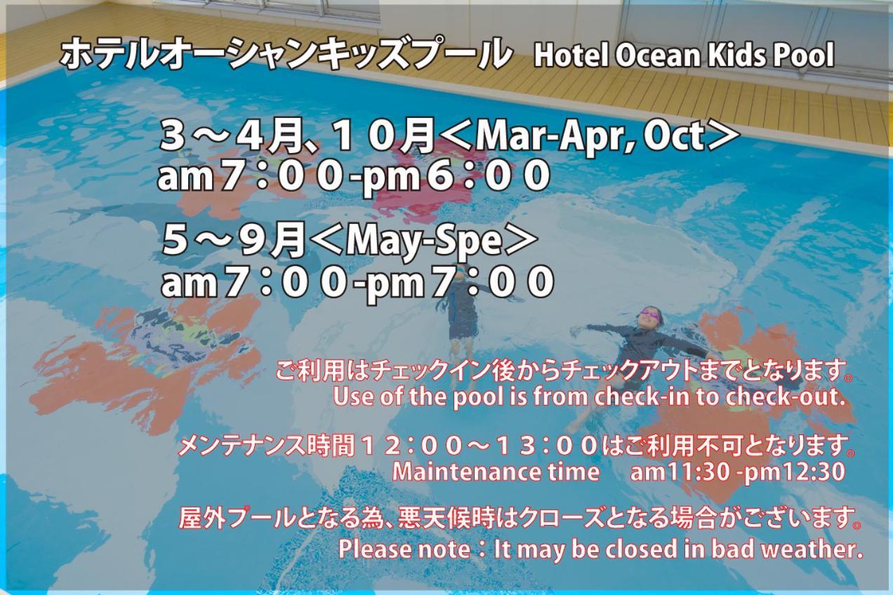 Hotel Ocean Νάχα Εξωτερικό φωτογραφία